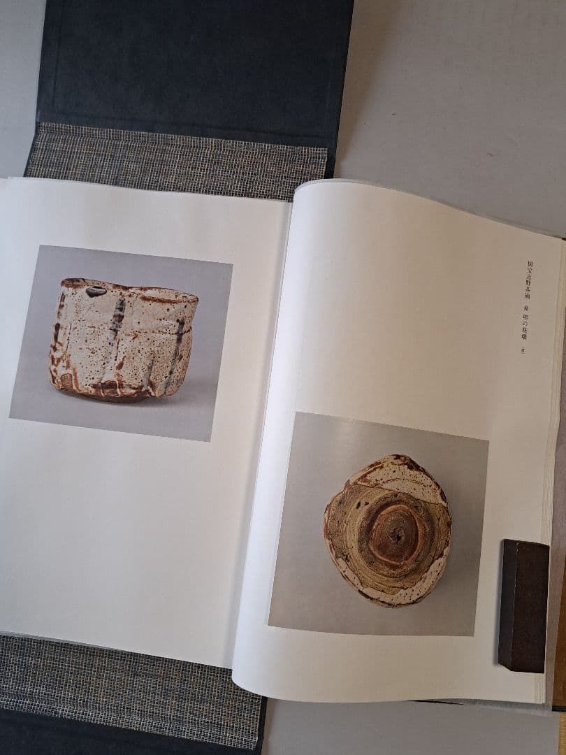 志野 荒川豊蔵サイン入り 大型図録 - メルカリ