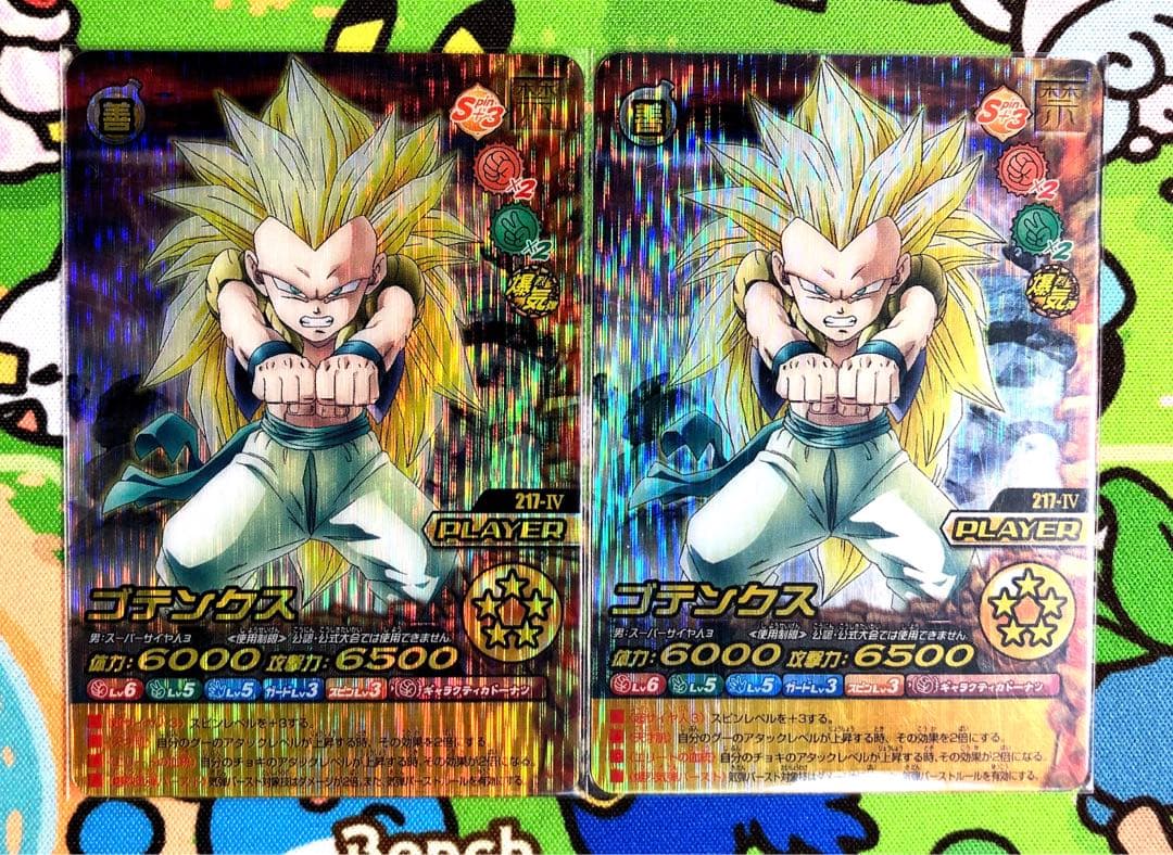 ドラゴンボールカード W爆裂インパクト データカードダス ゴテンクス 2