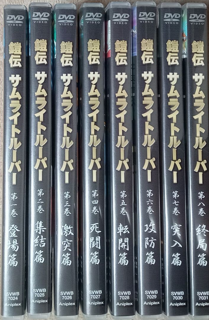 鎧伝サムライトルーパー　DVD 全８巻セット Amazon.co.jp: 鎧伝サムライトルーパー DVD-BOX : 草尾毅, 竹村拓