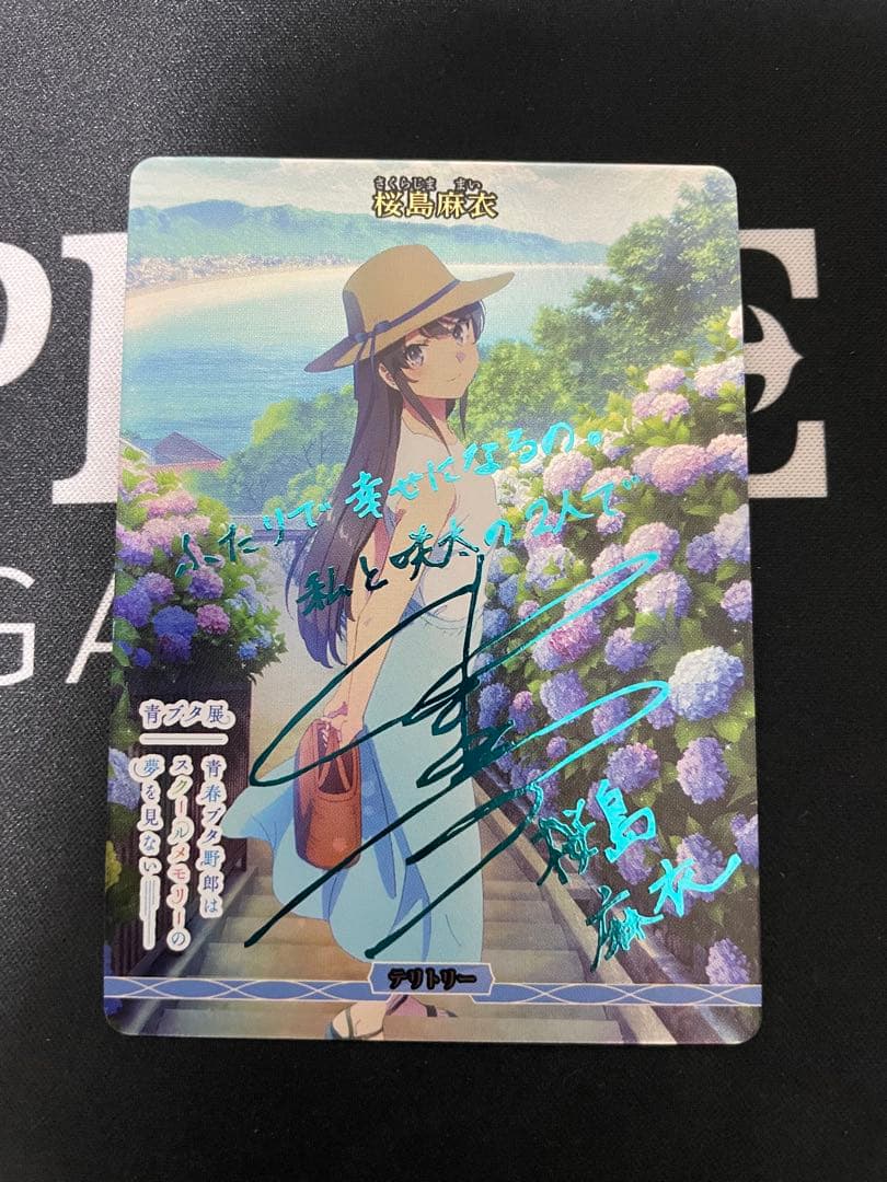 ビルディバイドブライド 青ブタ 桜島麻衣 BT サイン - メルカリ