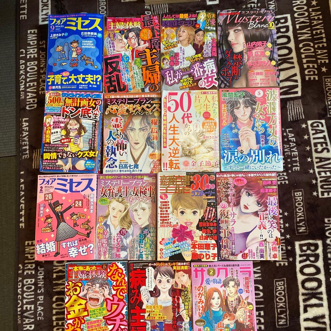 レディースコミックまとめ売り15冊セット！ - メルカリ