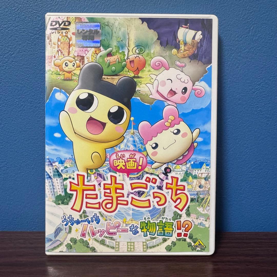 全巻セット】たまごっち！ DVD全35巻+劇場版 36本 新品ケース - メルカリ