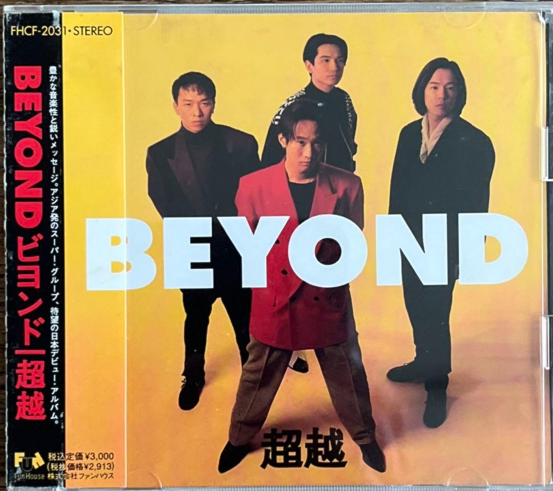 香港のバンドBEYONDの CD7枚 8センチCD2枚 - メルカリ