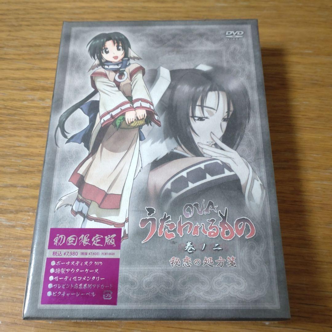 OVA うたわれるもの 初回限定版　DVD　1〜3