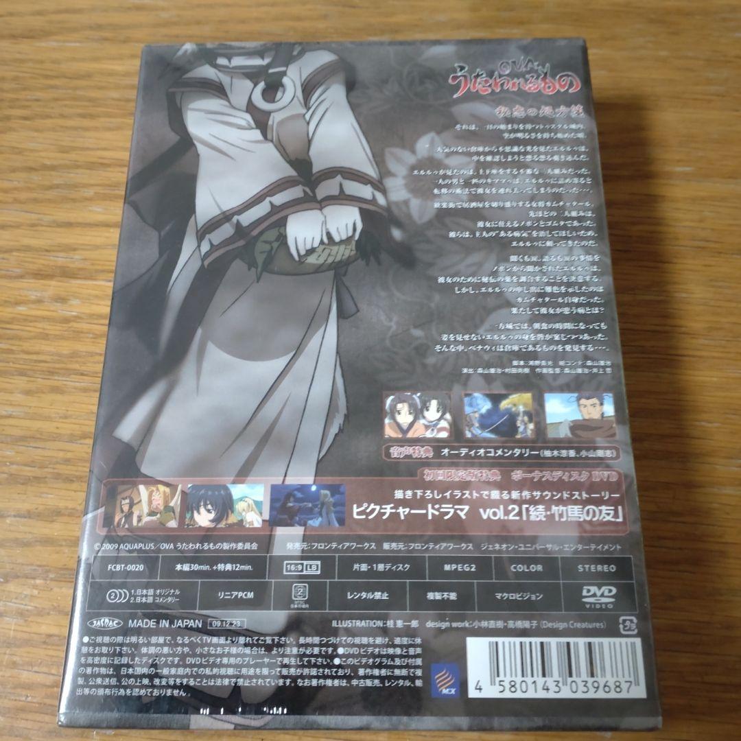 OVA うたわれるもの 初回限定版　DVD　1〜3