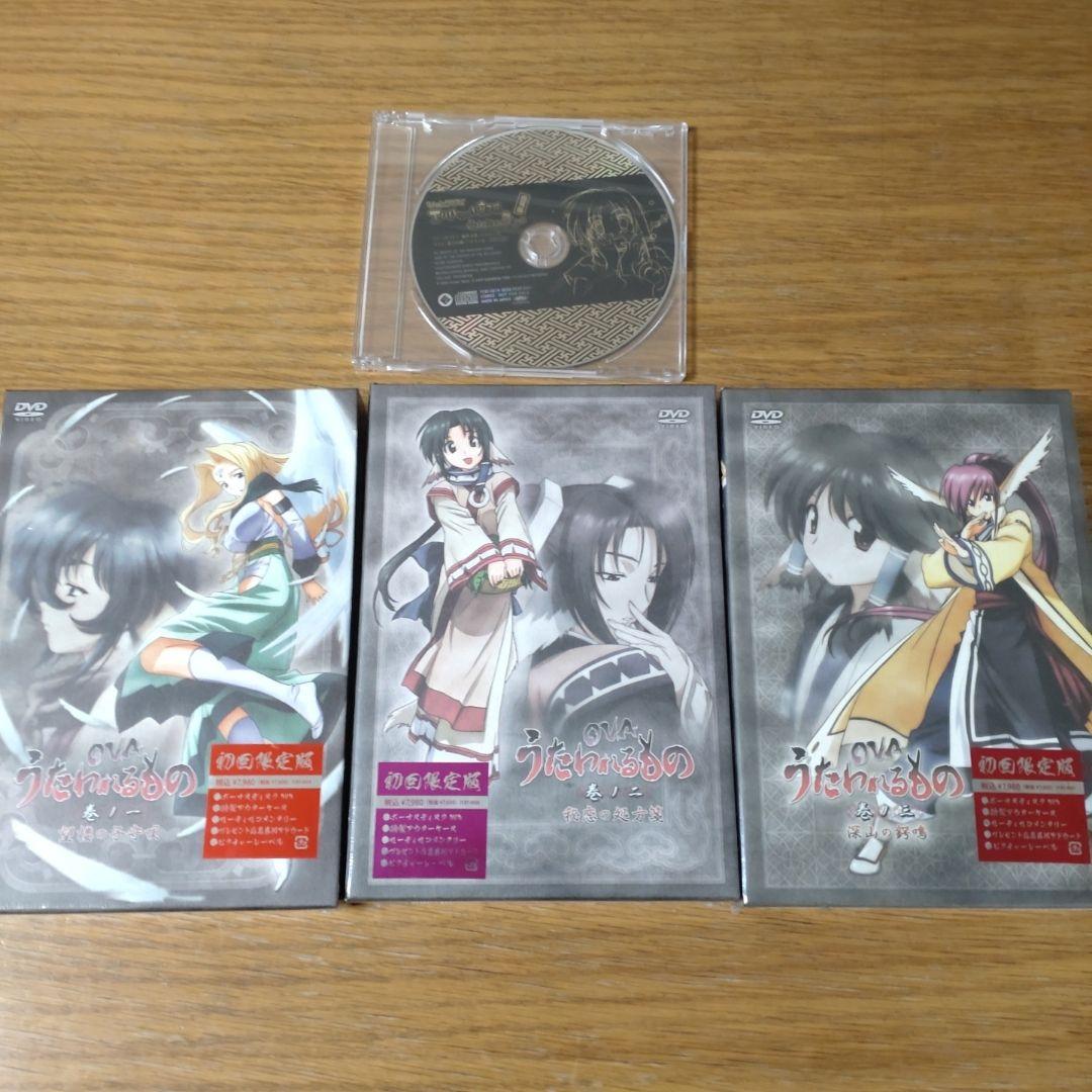 OVA うたわれるもの 初回限定版　DVD　1〜3