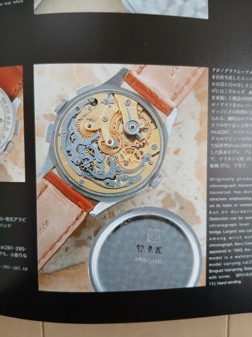 オンリーアンティークス】 腕時計蒐集館「ケアーズ」コレクション