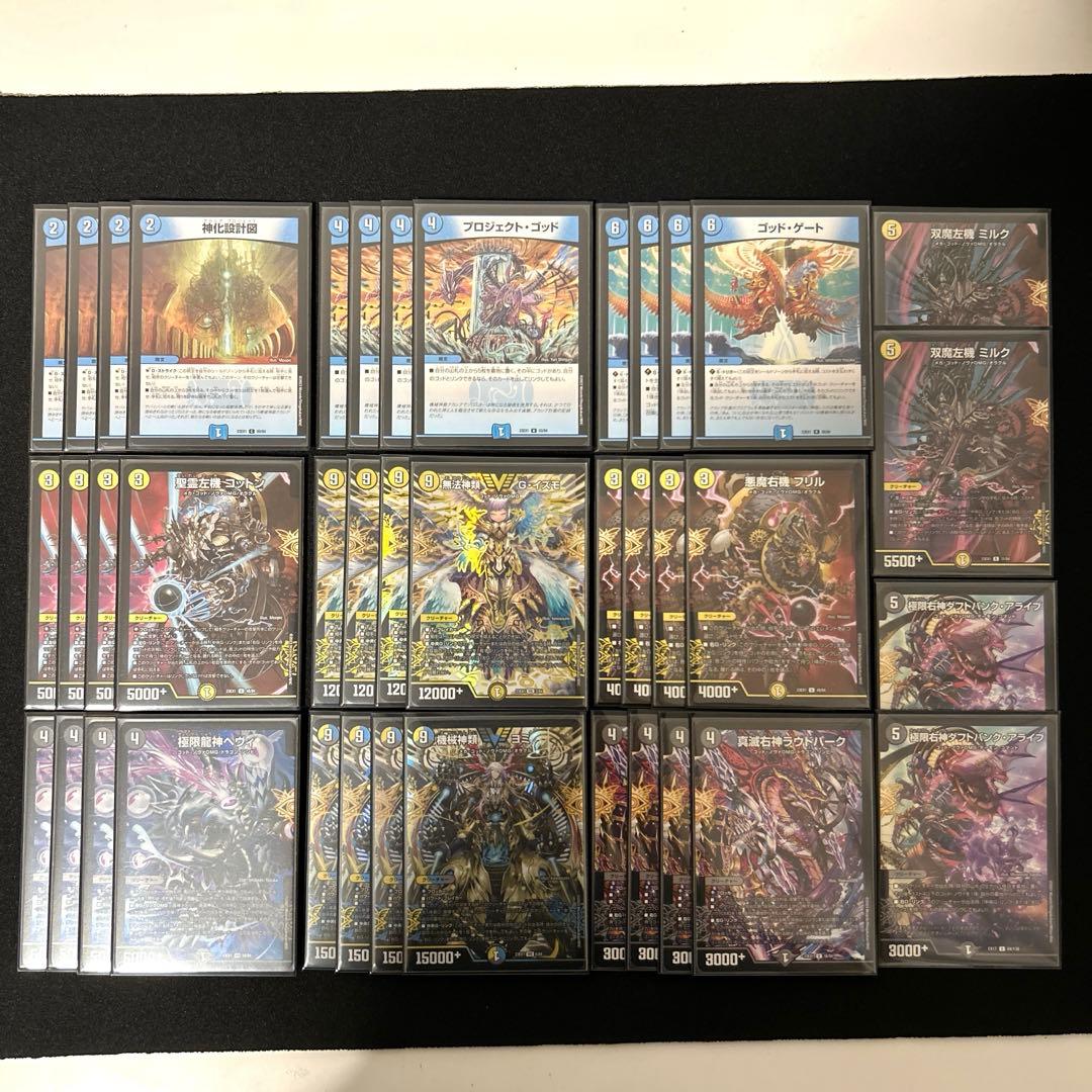 CS入賞構築】ドロマーゴッド デッキ 調整パーツ付き デュエマ - メルカリ