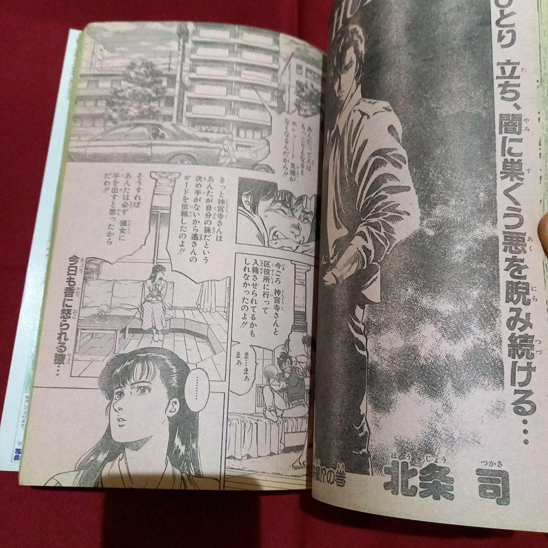 美品】週刊 少年 ジャンプ 1990年 24号 漫画 アニメ - メルカリ