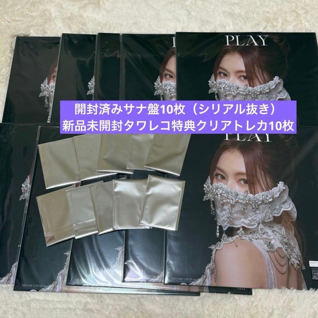 twice misamo play ミサモ クリアトレカ 開封済み サナ盤 - メルカリ