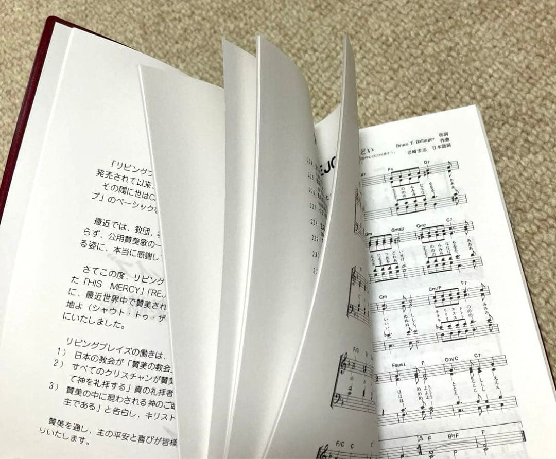 【Napuaさま】【ほぼ新品】リビングプレイズ　楽譜集