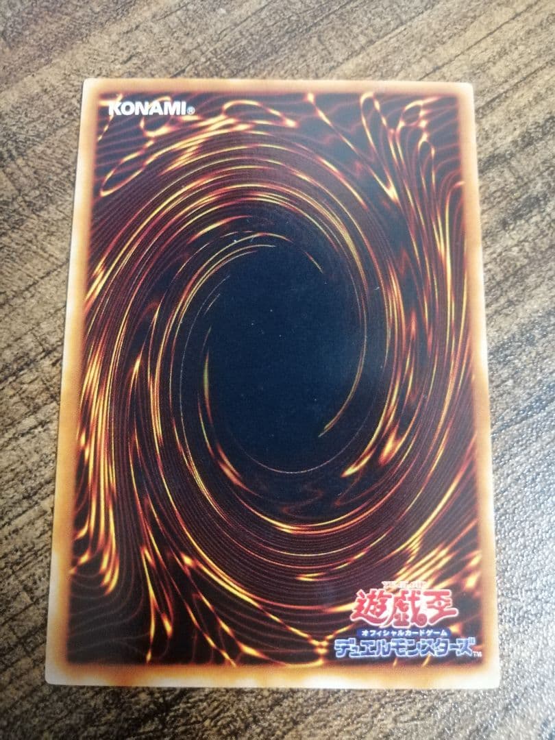 断頭台の惨劇 印刷エラー 遊戯王 レリーフ アルティメットレア エラー