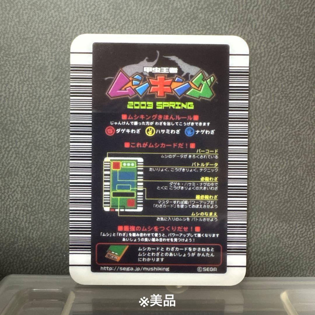 ムシキング ミニチュアカードアクリル 4個セット ヘルクレス ギラファ