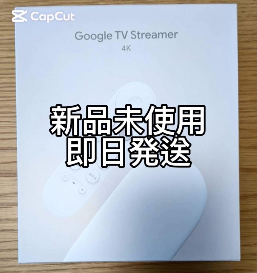 ま*さ様 Google TV Streamer 4K 新品未開封 New 2024 Google TV Streamer (4K) | eBay