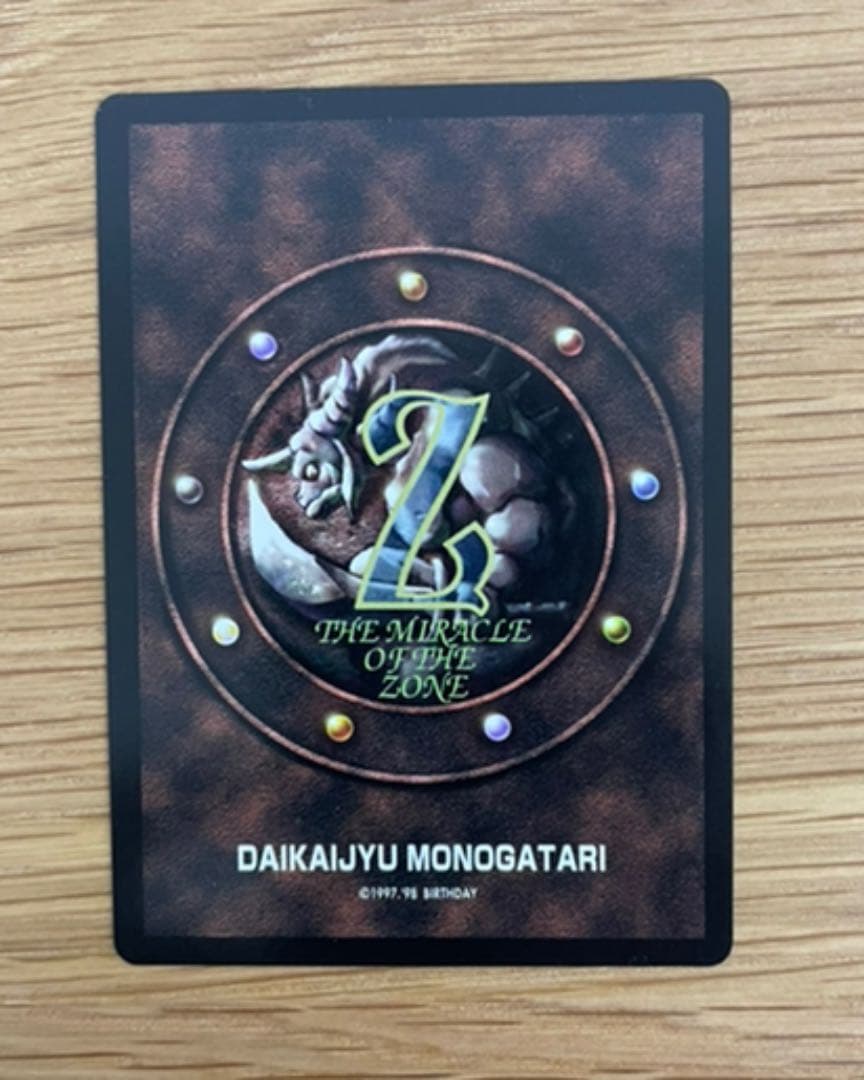 ザ・ミラクルオブザ・ゾーン【初期】 - メルカリ
