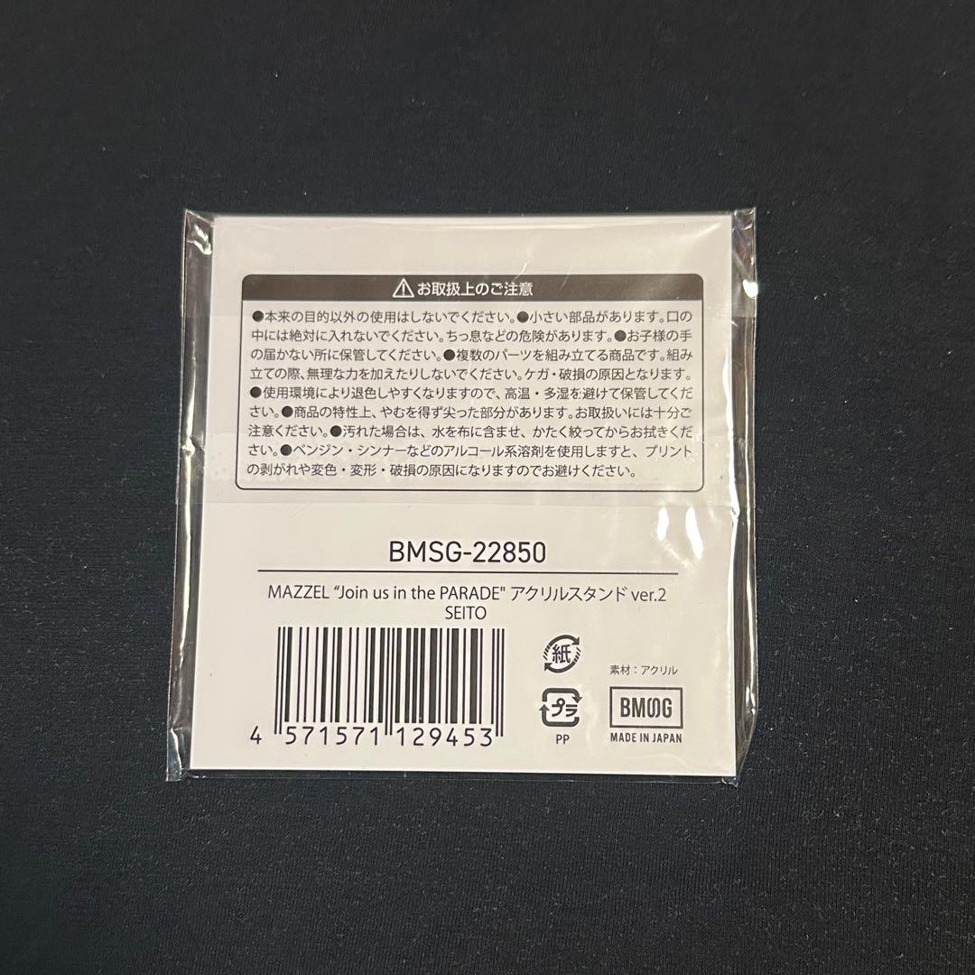 MAZZEL SEITO アクスタ PARADE ver.2 - メルカリ