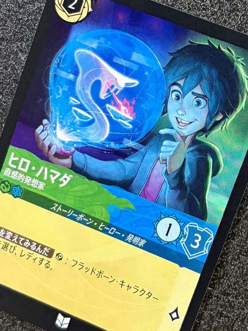 ディズニー ロルカナ ヒロ・ハマダ - メルカリ