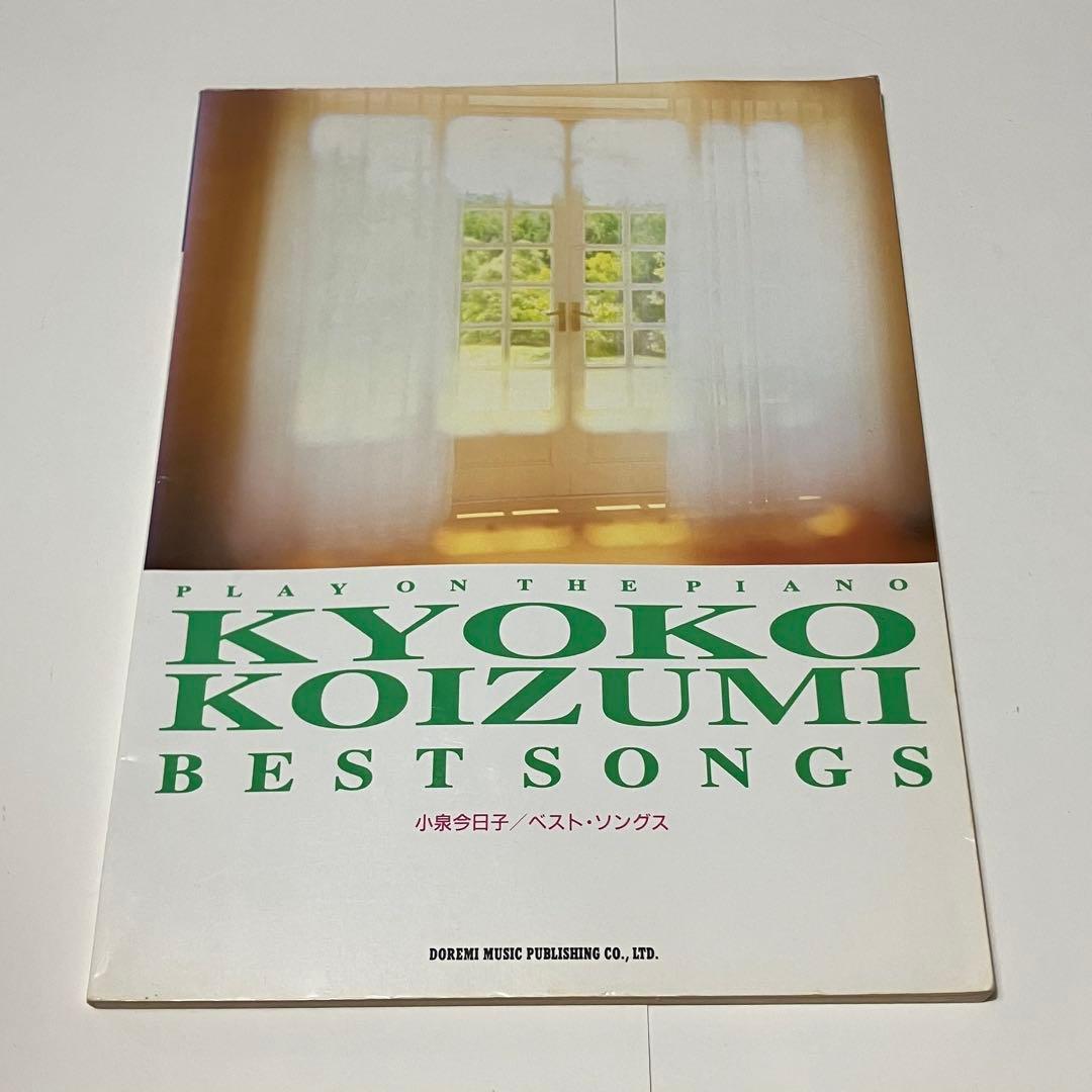 ピアノ楽譜　小泉今日子／ベスト・ソングス 100009656_mobile.png