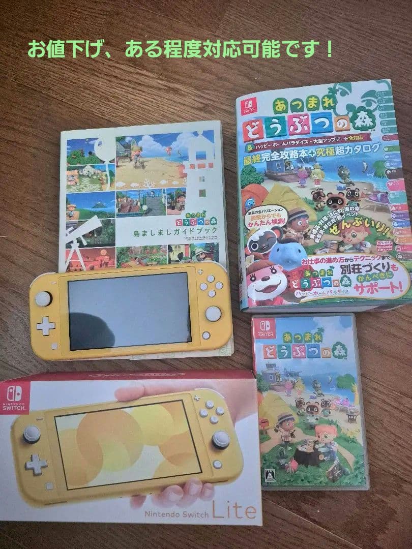 Nintendo　switch　lite本体&あつまれどうぶつの森セット 任天堂 Nintendo Switch Lite あつまれどうぶつの森 ～まめきち＆つぶ