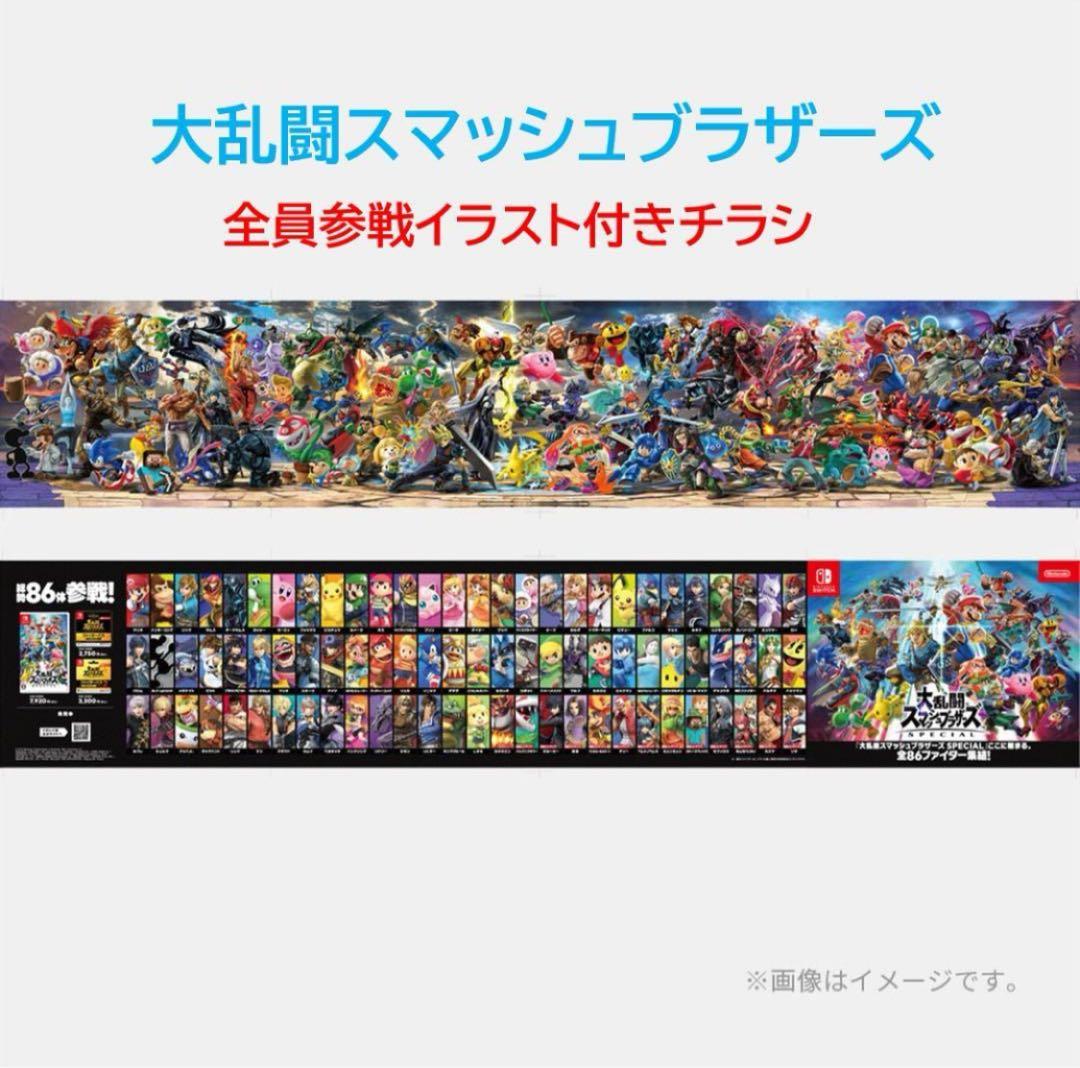 初版裏キャラ絵・タグ無し】amiibo 大乱闘スマッシュブラザーズ