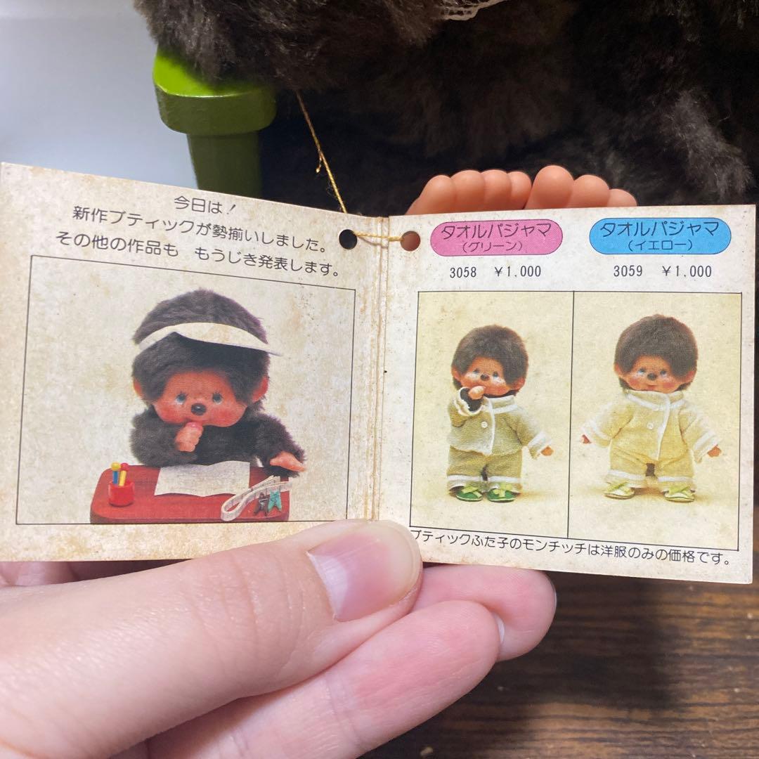 昭和レトロ【レア品】1974 ペア モンチッチ & ベンチ - メルカリ