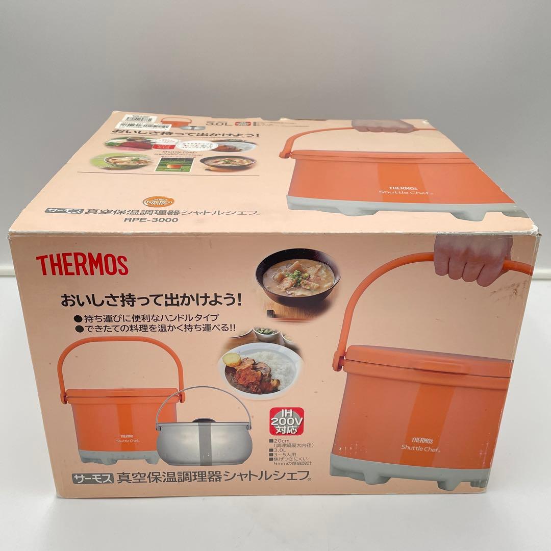 THERMOS 真空保温調理器 シャトルシェフ　キャリングタイプ 3L シャトルシェフ 真空保温調理器 3L IH対応 サーモス クッキングブック