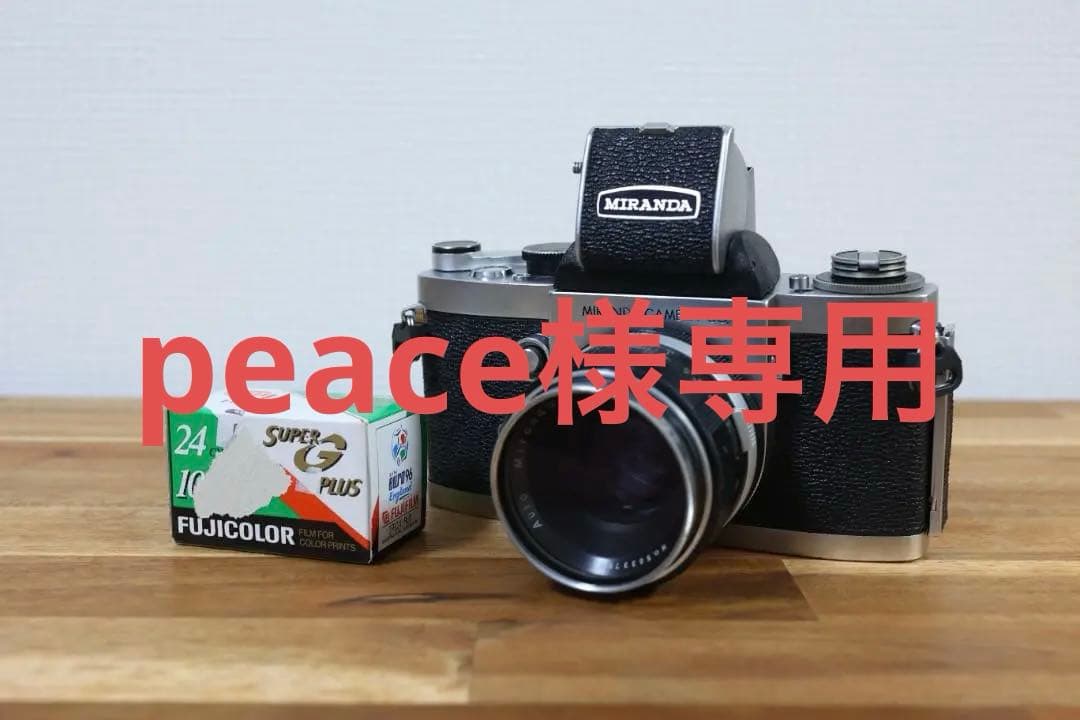 【実働品】MIRANDA F＋Auto Miranda 5cm F1.9＋おまけ M42 MOUNT SPIRAL: Auto MIRANDA 5cm F1.9 and 50mm F1.8