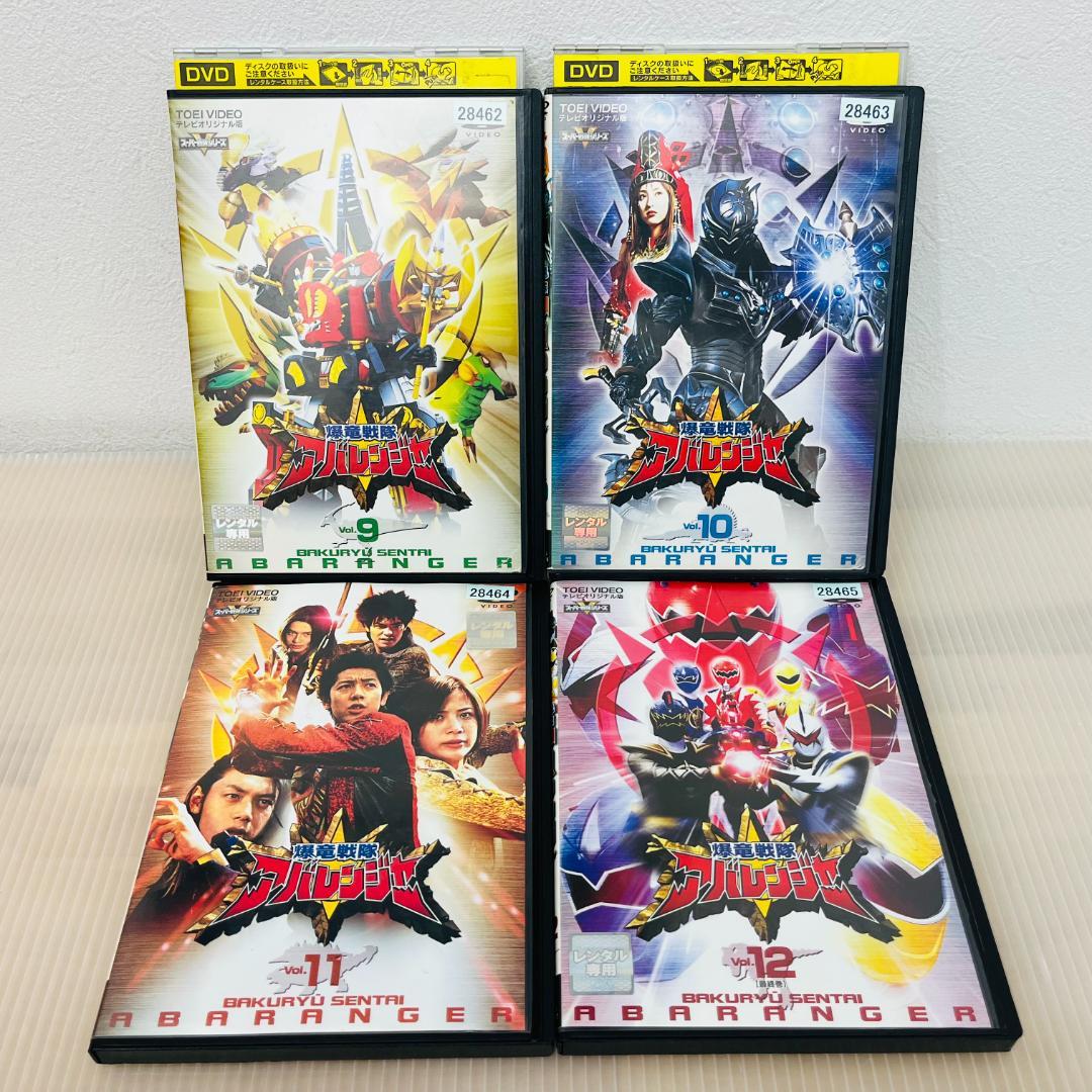 爆竜戦隊 アバレンジャー』全12巻+劇場版セット レンタル使用済DVD