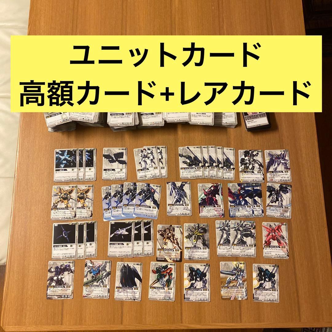 ガンダムウォー 白色 1400枚 高額+レアカード 295枚 - メルカリ