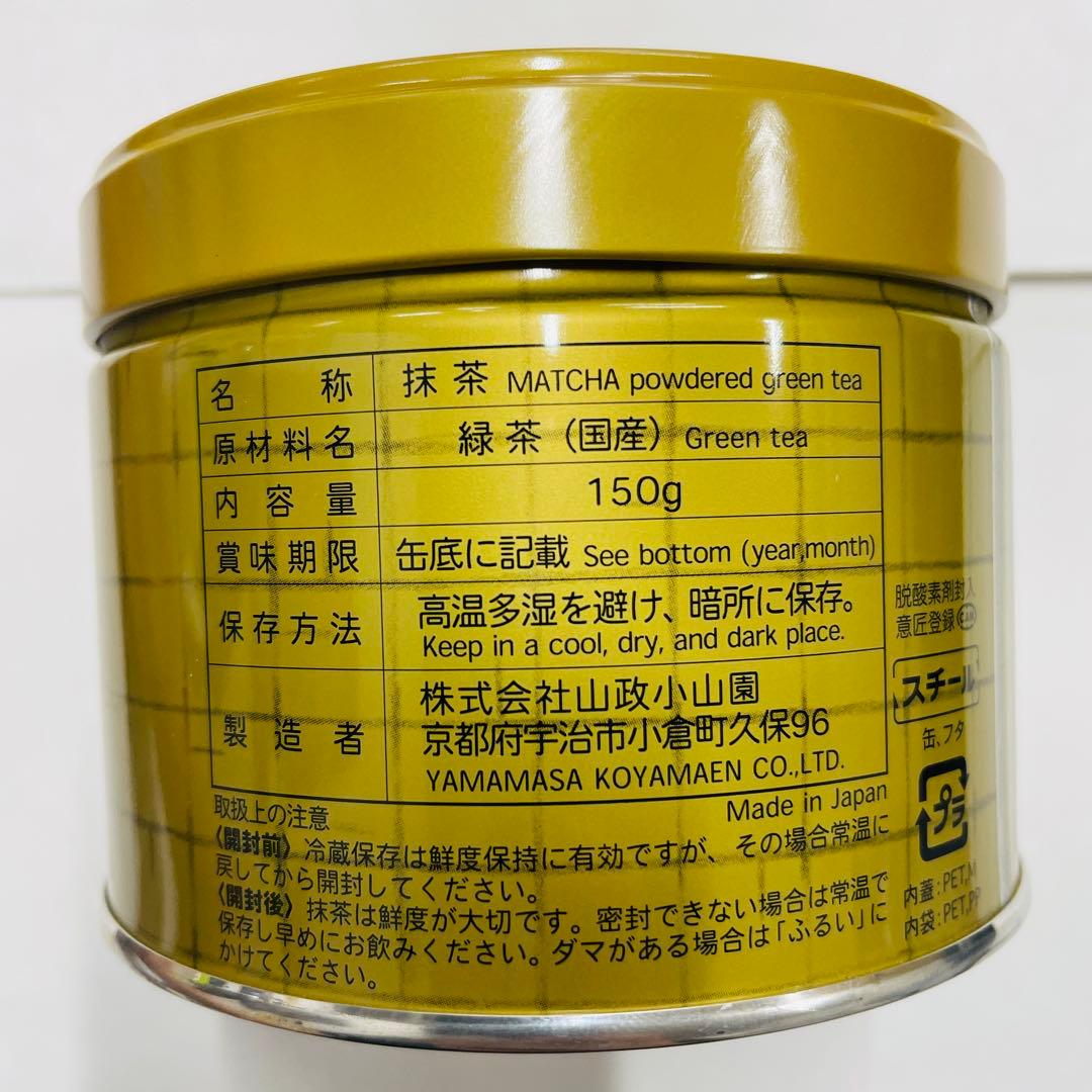 カロン様さ専用 山政小山園 抹茶 さみどリ150g+松風150g 2点セット