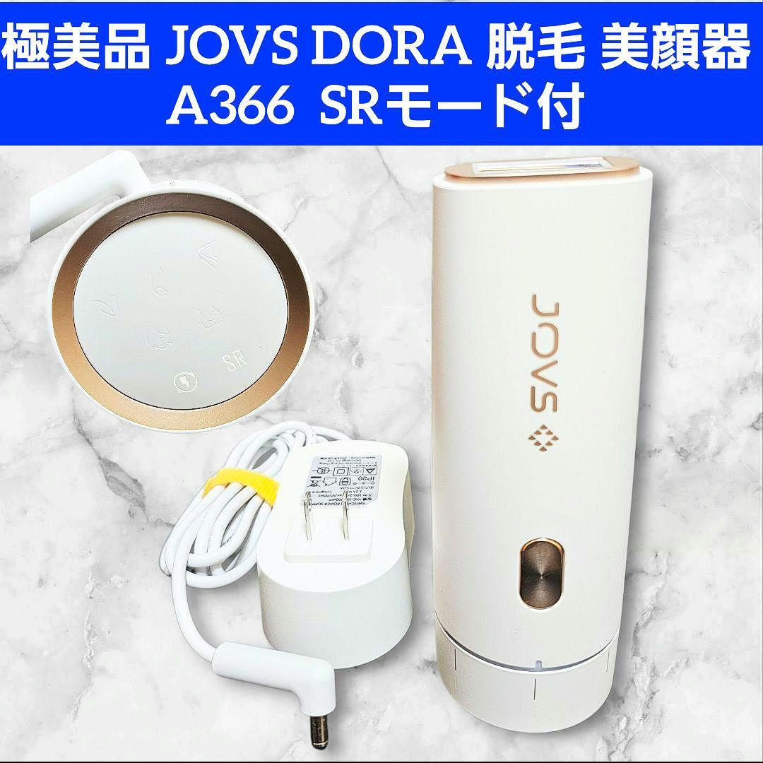 美品 JOVS レーザー 脱毛器 SR付 ジョブズ DORA A366 白 2026年最新】Jovs a366の人気アイテム - メルカリ