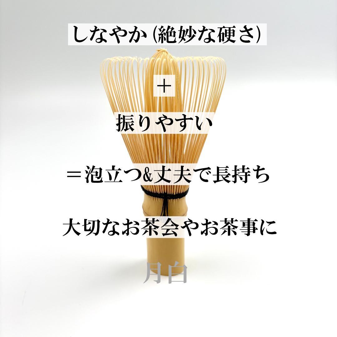 2本】茶筅 数穂 井上若狭 国産 薄茶 濃茶 茶道 裏千家 茶筌 茶事