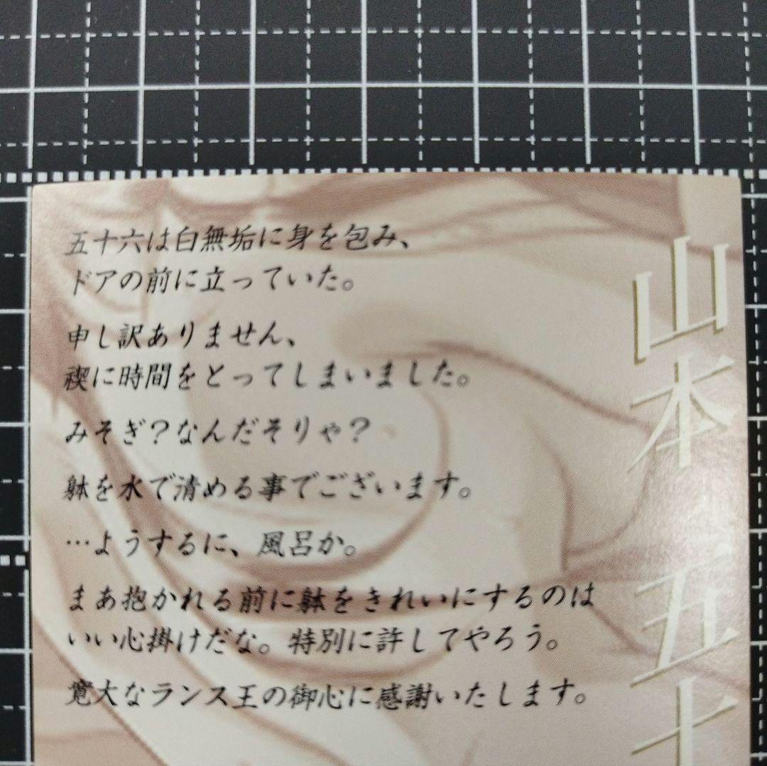 アリスソフト　ランス　山本五十六　トレカ　初版　絶版