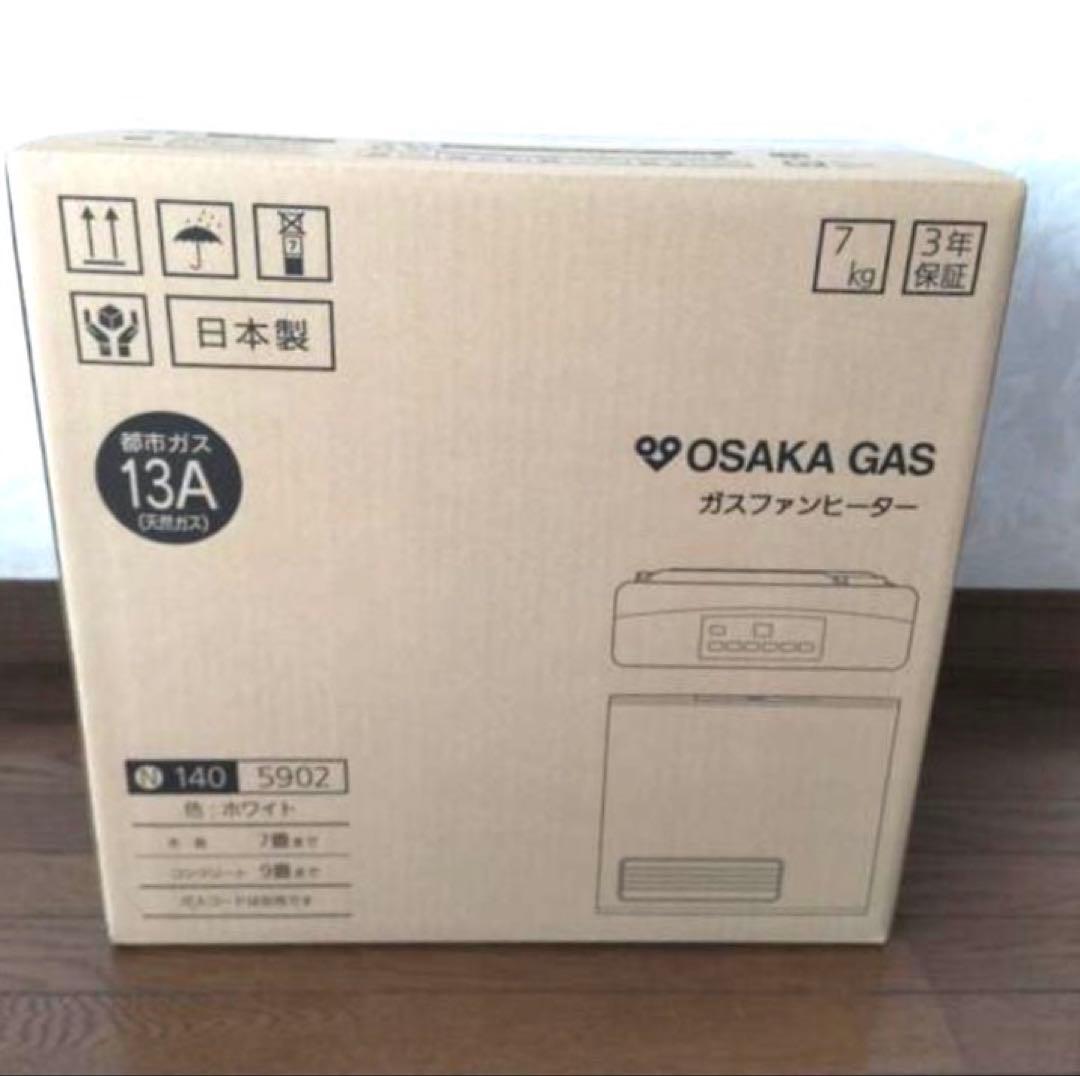 【新品未開封】大阪ガス ガスファンヒーター 140-5902 都市ガス 13A 140-5902-13a.jpg