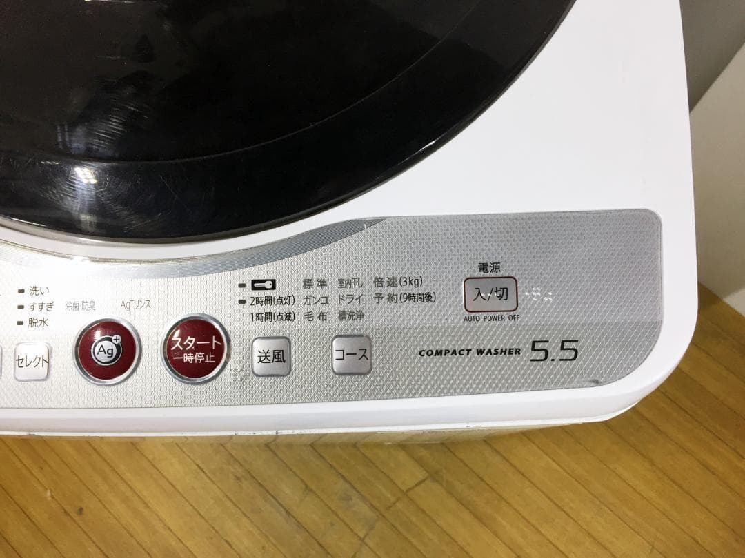 30日迄！送料無料☆美品★SHARP 5.5kg 洗濯機【ES-GE55K-B】