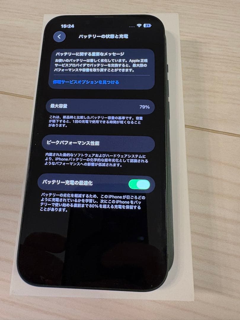 箱付き】Apple iPhone 13 本体 ダークグリーン 128GB - メルカリ