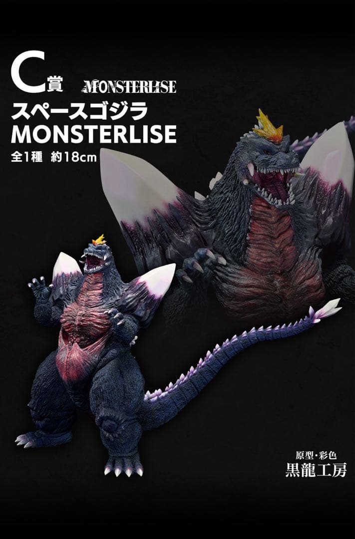 一番くじ ゴジラ 怪獣乱舞 -荒ぶるモノ-Ａ賞Ｂ賞Ｃ賞フィギュア含む３３点セット