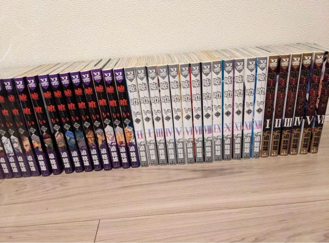 嘘喰い 1巻〜49巻 全巻セット