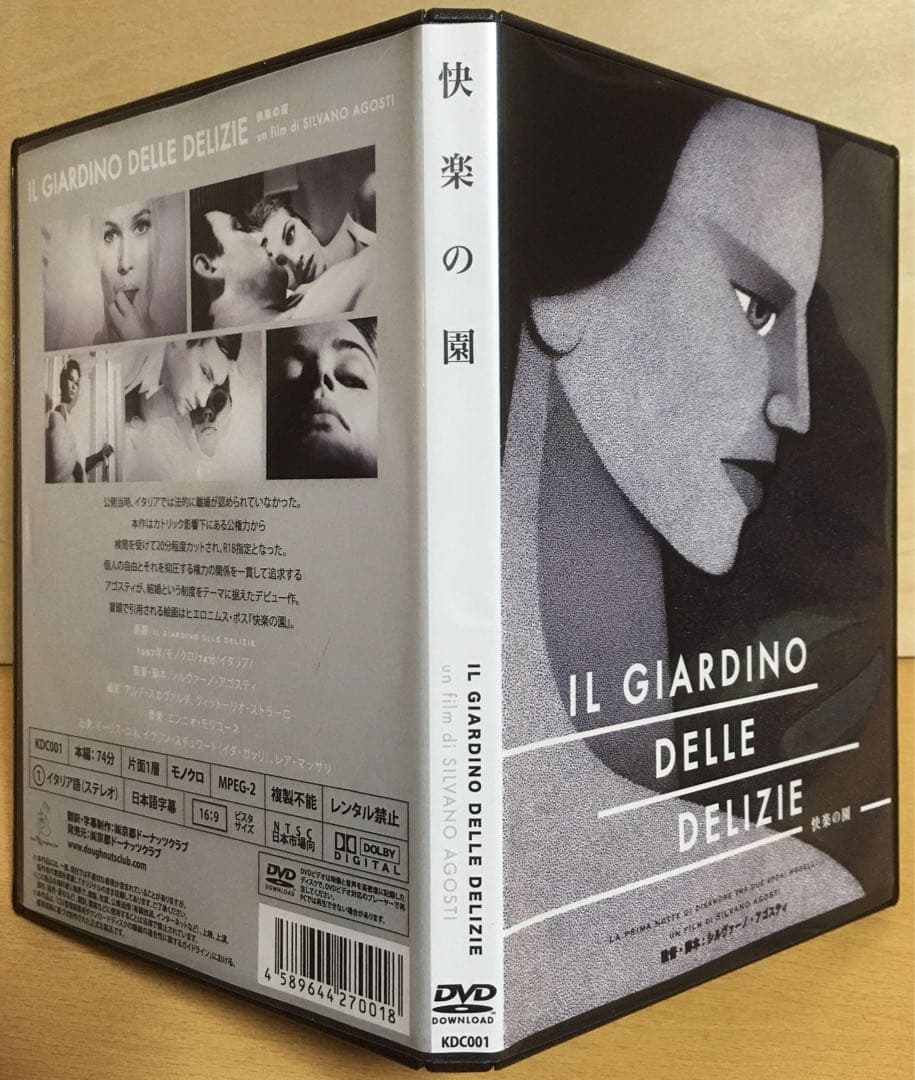 シルヴァーノ・アゴスティ『快楽の園』('67伊) セル版DVD - メルカリ