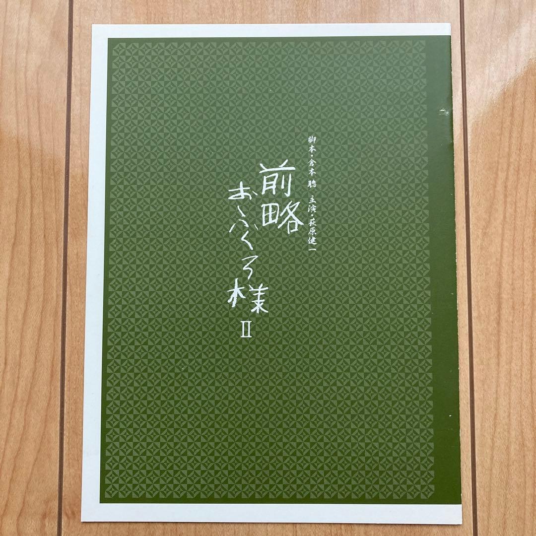 前略おふくろ様Ⅱ DVD-BOX〈初回限定生産7枚組〉特典DISC付き国内正規品