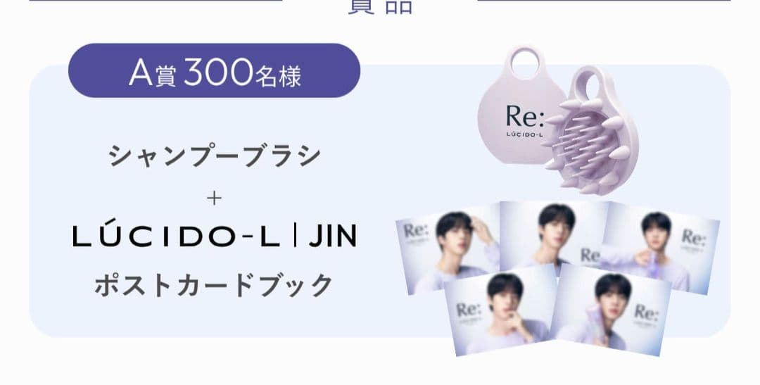 マンダム ルシードエル BTS JIN ポストカード - メルカリ