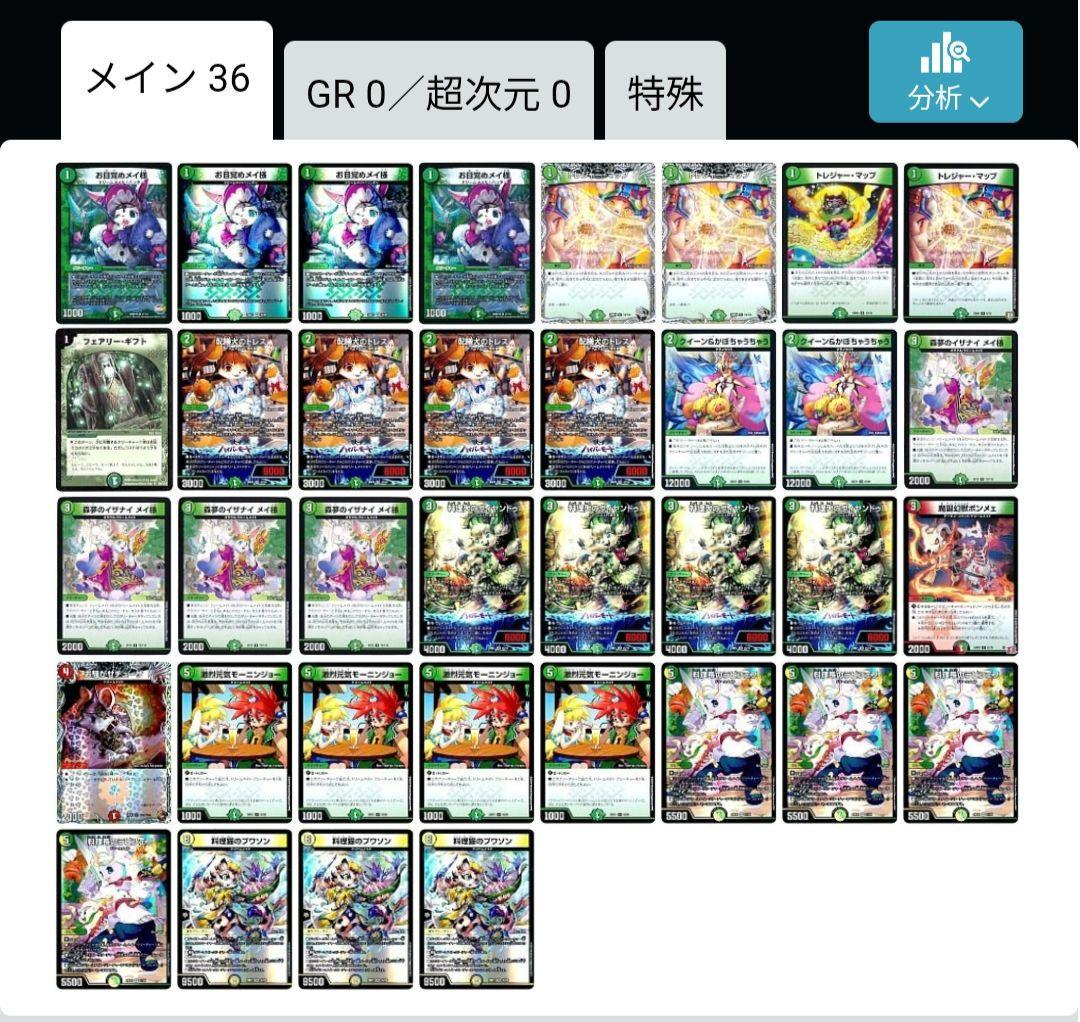 ドリームメイトデッキパーツ - メルカリ