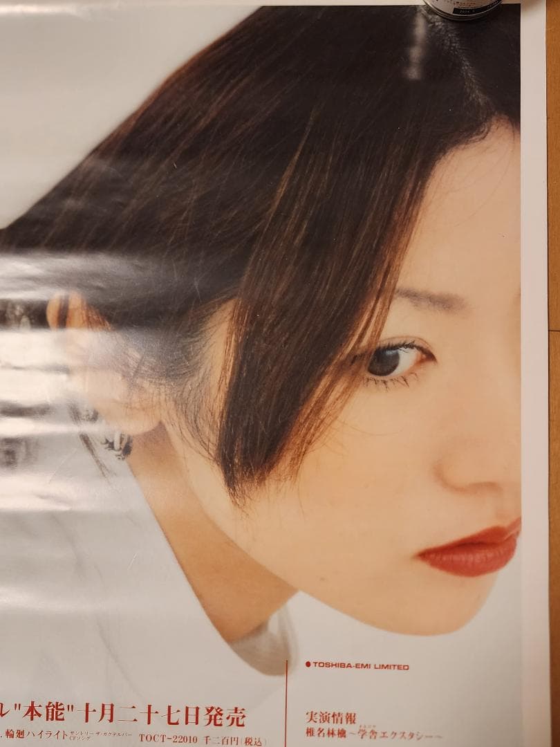 椎名林檎 本能 ポスター B2サイズ - メルカリ