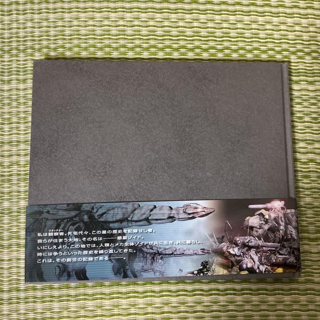 ZOIDS concept art ゾイドコンセプトアート - メルカリ