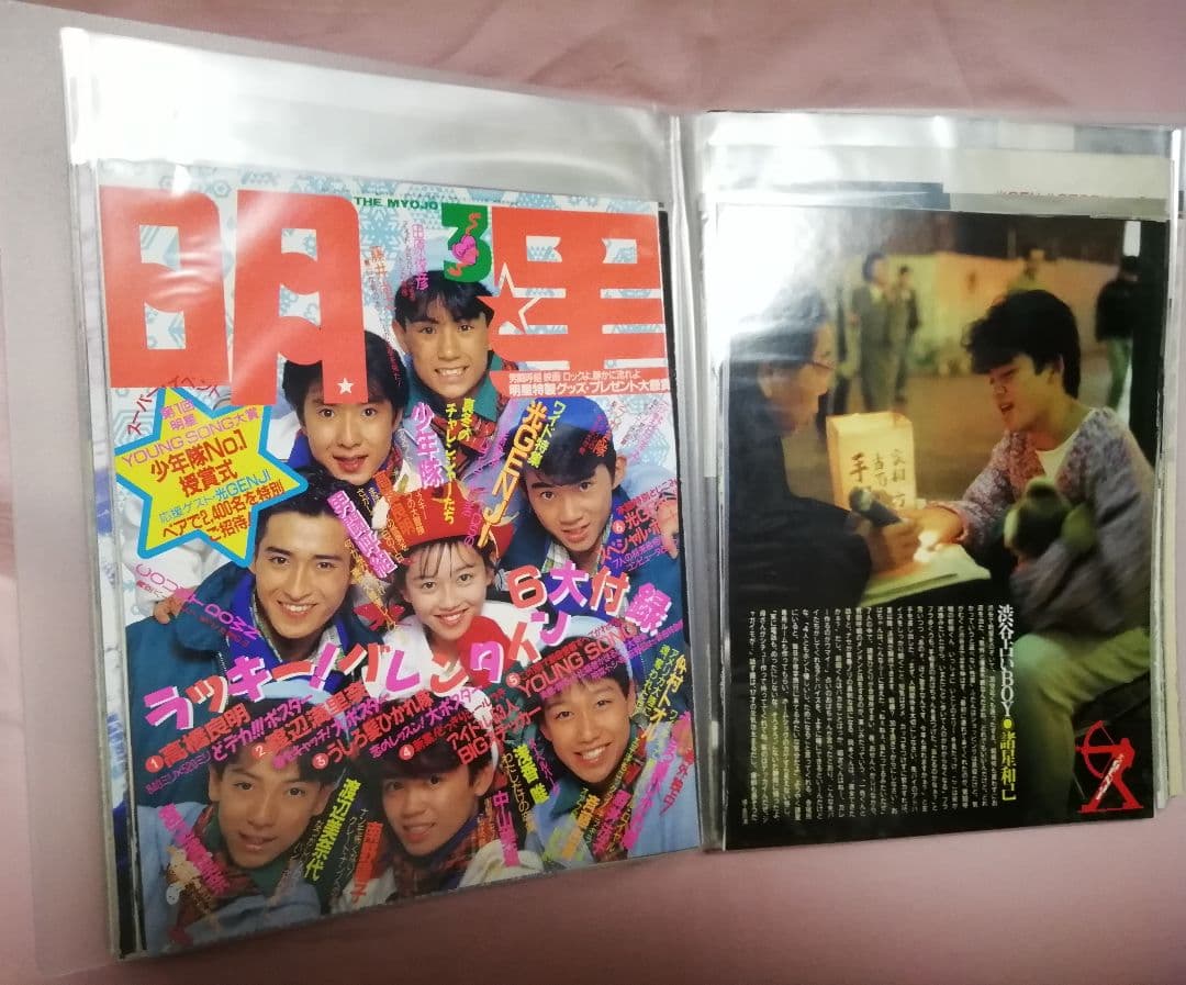 光GENJI 切り抜き ファイリング② - メルカリ