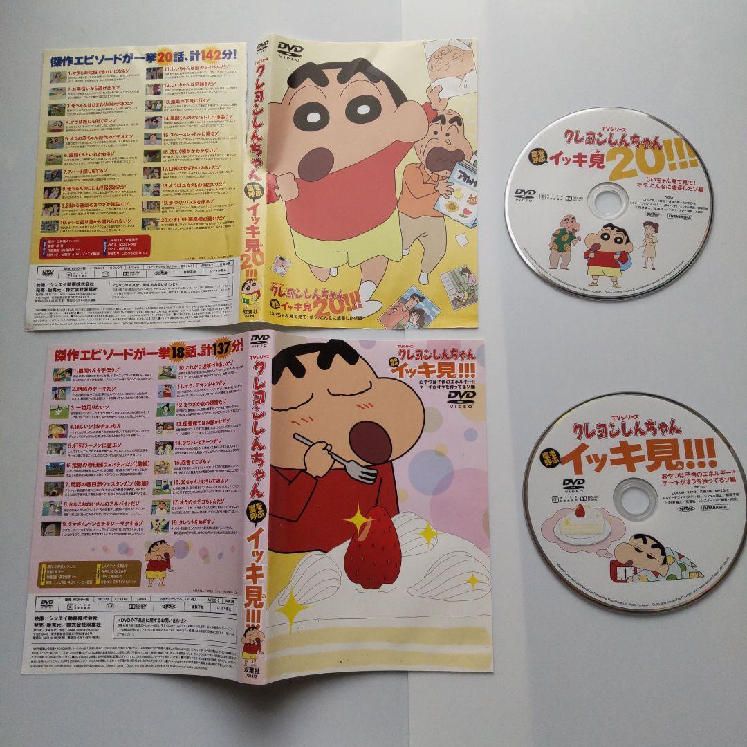 TVシリーズ クレヨンしんちゃん 嵐を呼ぶ イッキ見!!! DVD 13枚セット