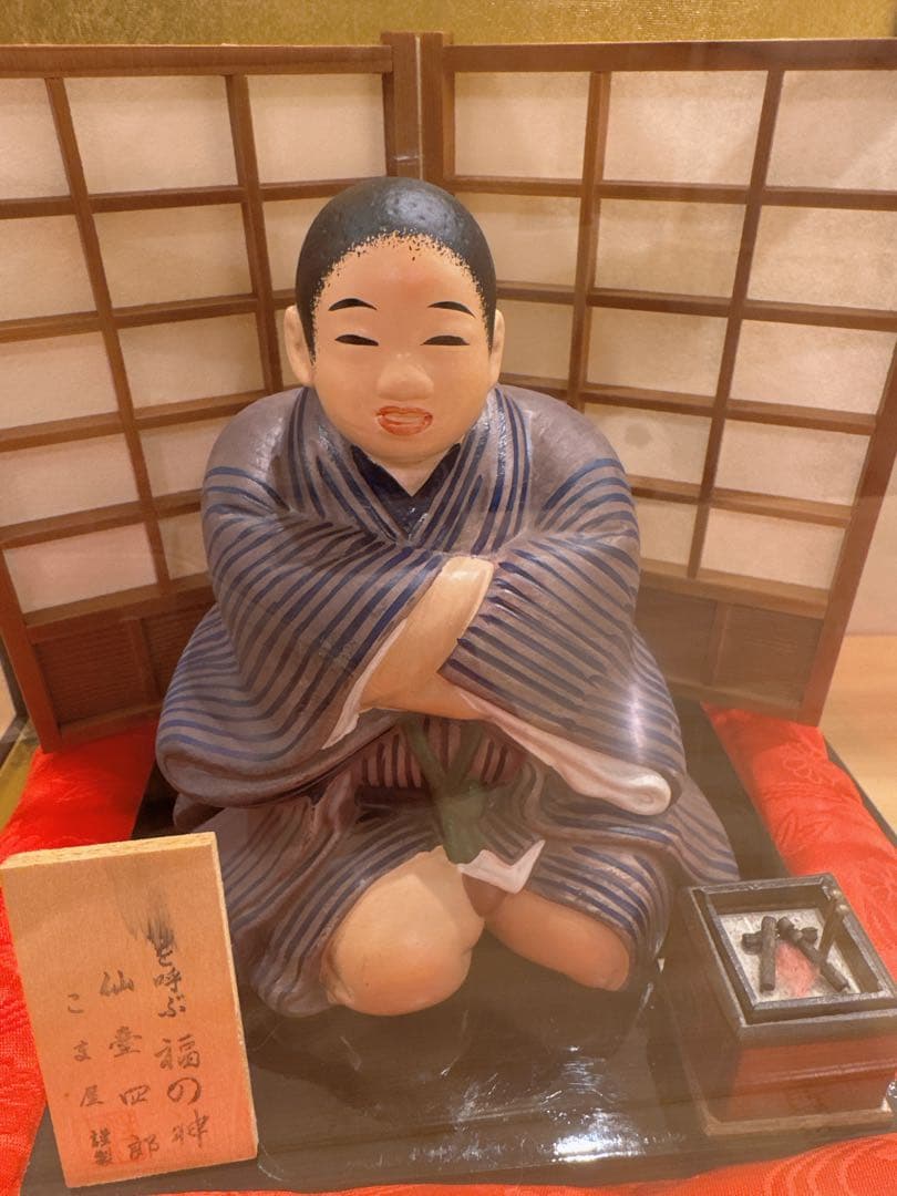仙臺四郎 仙台四郎 土鈴 こま屋 縁起物 商売繁盛 福の神 レトロ レア