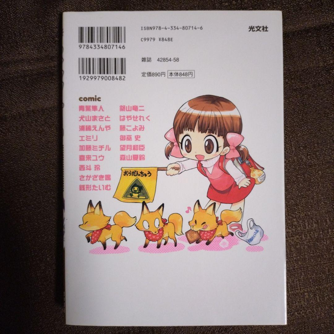 ペルソナ4 コミックアンソロジー 4コママンガ 2冊セット - メルカリ