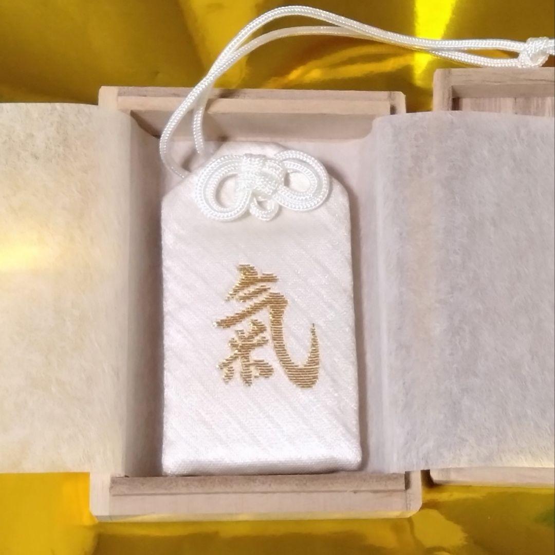 三峯神社 白色 気守り 白い御守り 平成30年4月1日頒布『白』『氣の御守