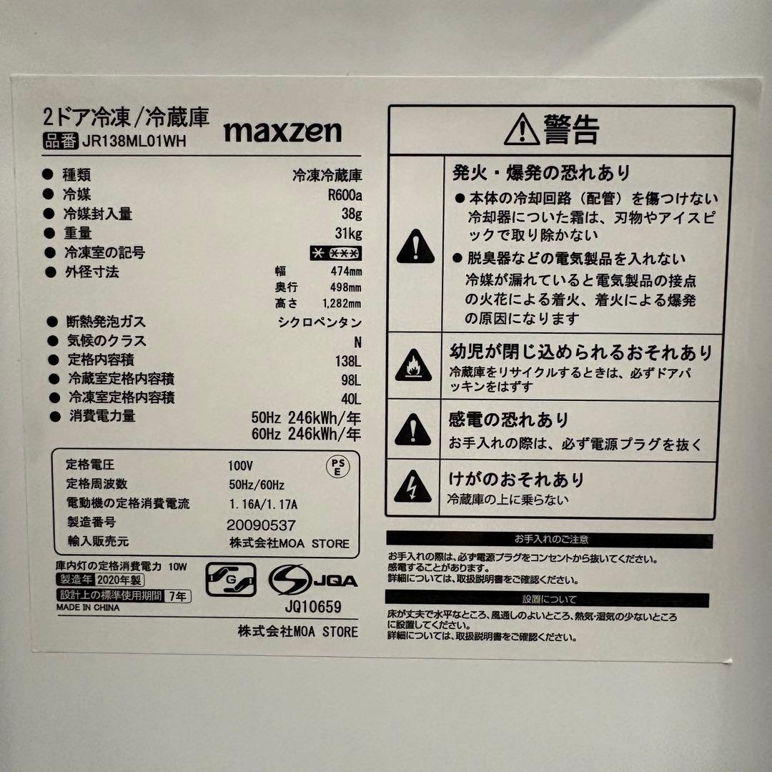 一都三県限定 配送設置無料 家電セット 冷蔵庫 洗濯機 電子レンジ